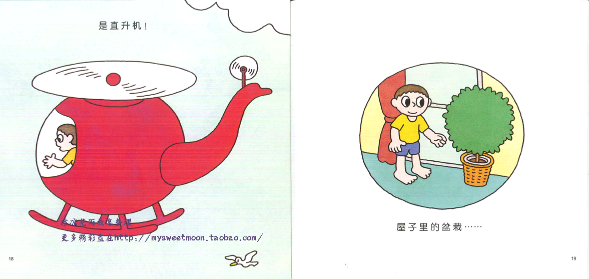 胡萝卜火箭 (02),绘本,绘本故事,绘本阅读,故事书,童书,图画书,课外阅读
